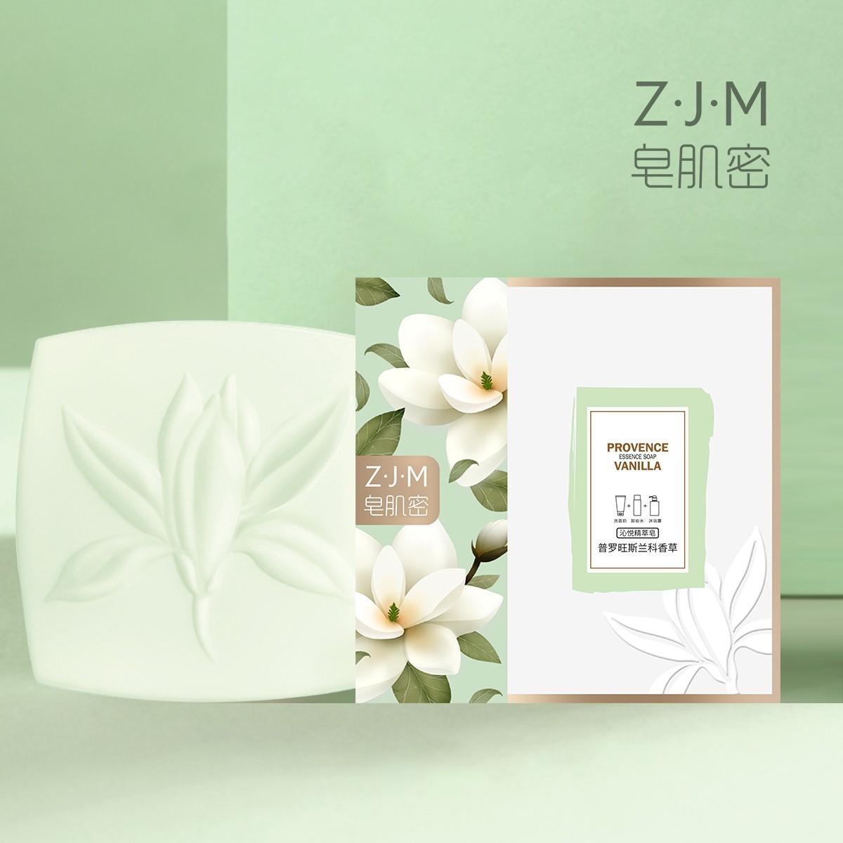 【M612】皂肌密普罗旺斯兰科香草·沁悦精萃皂