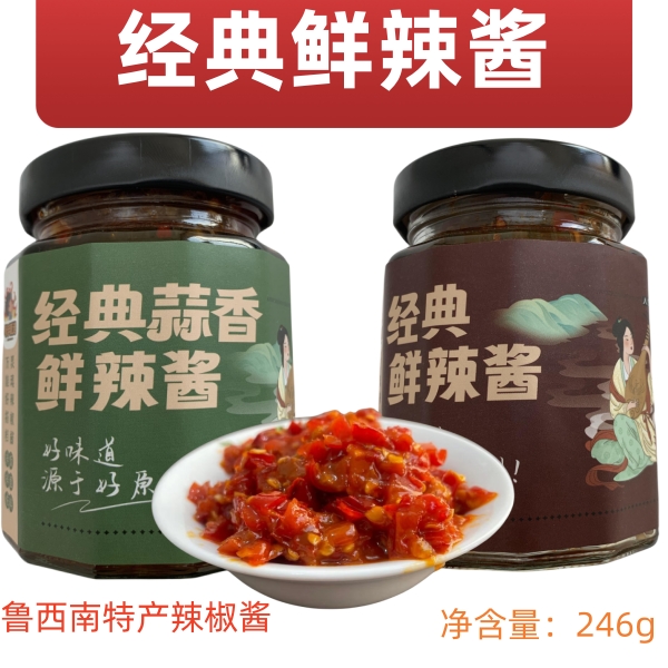 经典辣椒酱拌面夹馒头超级辣优选炒菜菜椒酱山东特产微辣