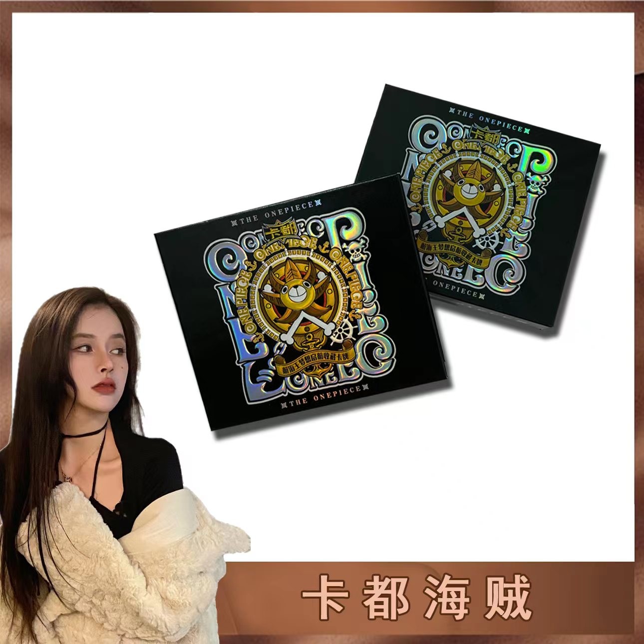 【九九拆包】卡都 航海王 潮玩收藏卡牌（默认代拆）