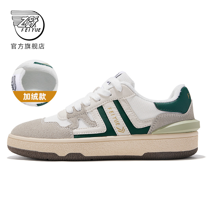 【清仓福利】feiyue/飞跃低帮板鞋2022秋新款加绒加厚百搭休闲鞋