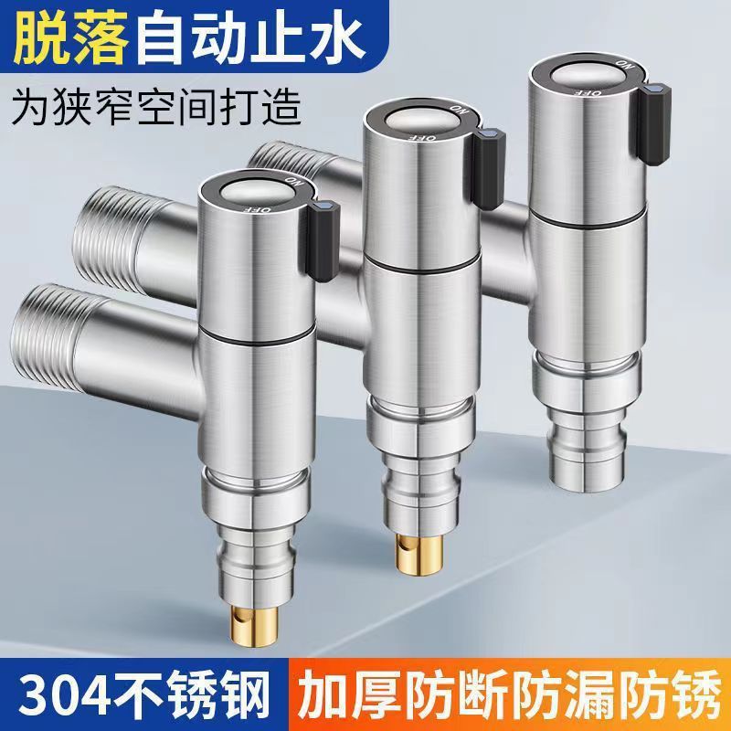 304不锈钢洗衣机专用4分水龙头专用T型防漏水清洁防脱防爆水龙头