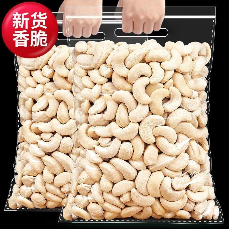 新货越南原味腰果5斤真空袋装坚果仁休闲零食干果批发炭烧坚果