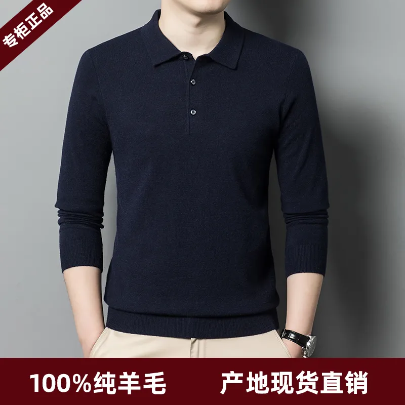 特价鄂尔多斯市100%羊毛衫男翻领薄款休闲毛衣秋冬保暖针织打底衫