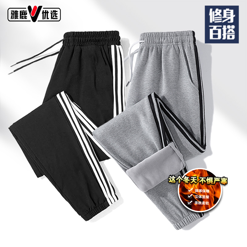 雅鹿优选秋冬季男士休闲卫裤纯棉运动男长裤宽松百搭男裤束脚大码