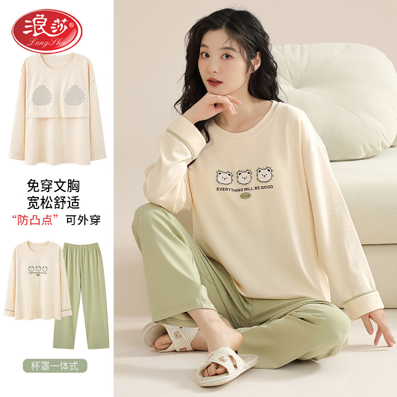 浪莎2023新款睡衣带胸垫一体女款春秋纯棉长袖可爱卡通家居服套装