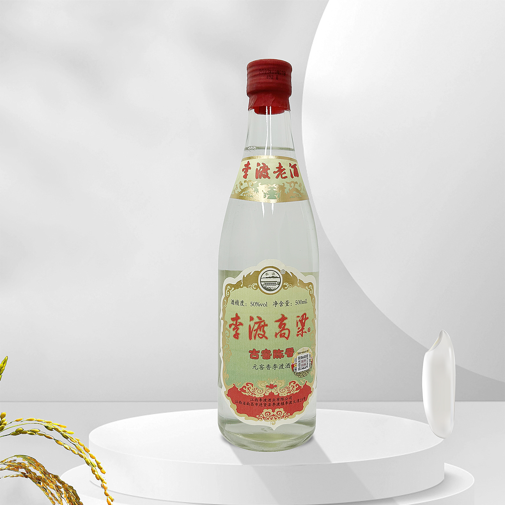 李渡高粱古窖陈香酒浓特兼香型白酒50度500ml