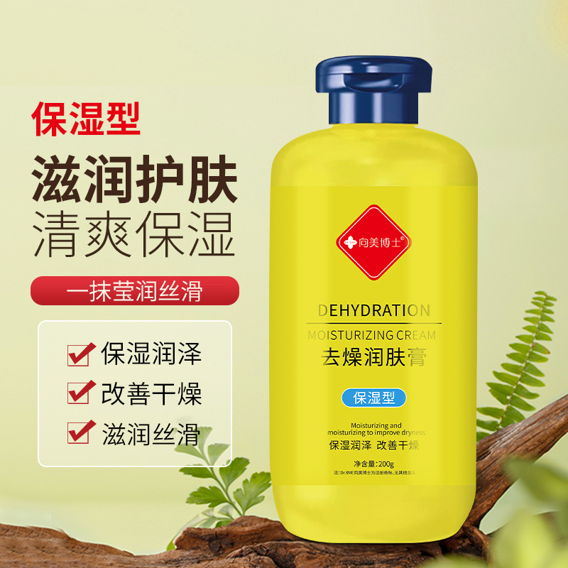 老国货经典全身皮肤防干燥痒秋冬保湿润肤露身体乳丝滑润护学生党