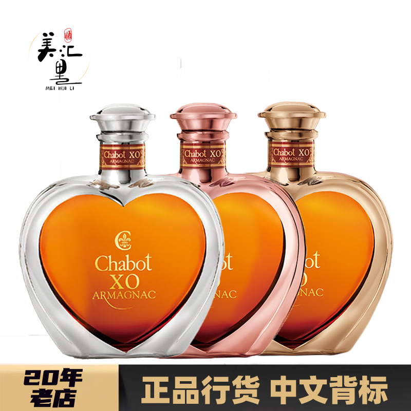 Chabot戛堡经典XO白兰系列地心型瓶果香500ml40度金银粉三色可选