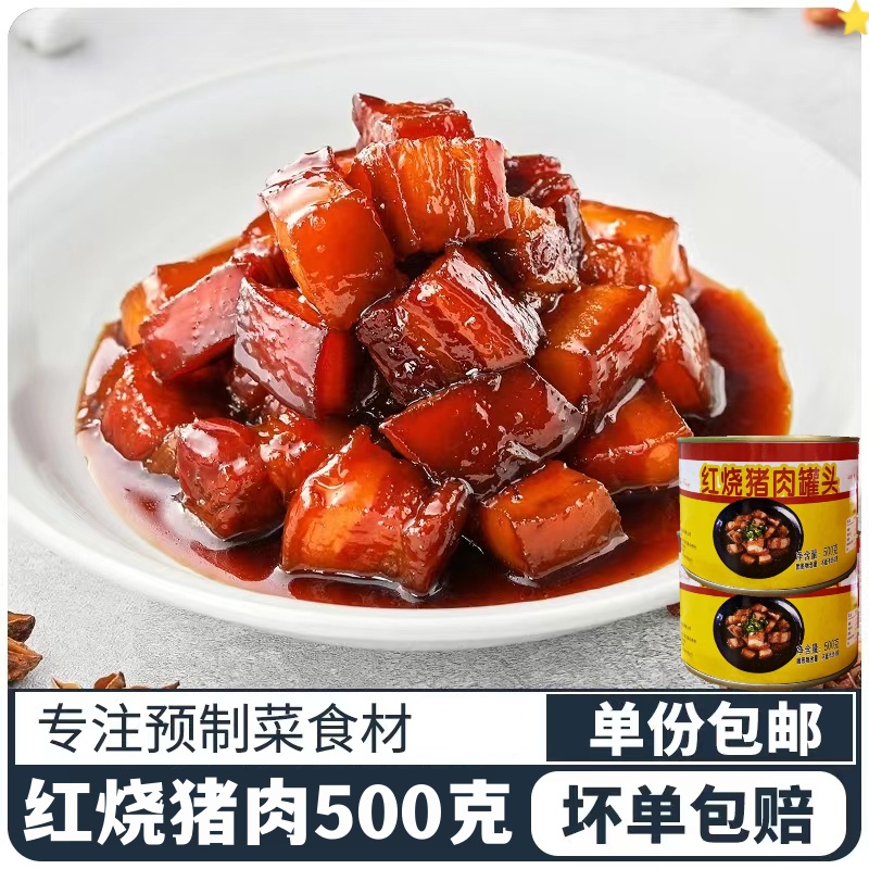 味道猪肉罐头开盖味道肉加热即食方便速食拌饭下饭菜食品碳水营养