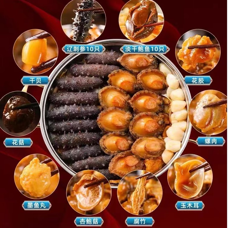 佛跳墙十参十鲍加热即食半成品礼盒装