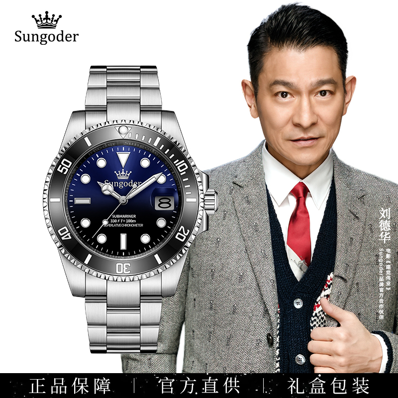 Sungoder/萨提亚高端商务男士防水机械机芯潮流夜光腕表