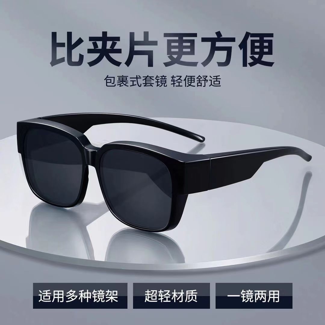 套镜近视太阳镜男墨镜女偏光眼镜开车专用可套镜防紫外线方框新款