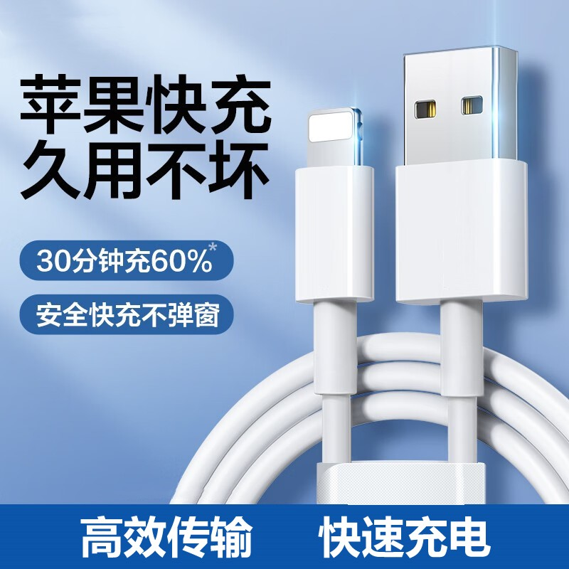 【一元福利】清仓适用苹果USB专用快充数据线iPhone6s-14通用车载