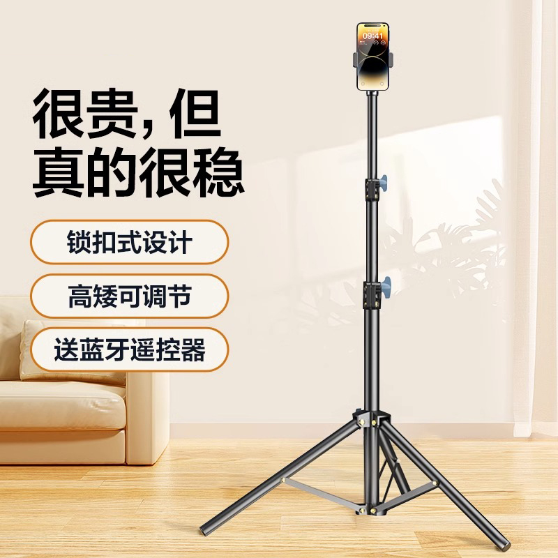 手机支架直播专用三脚架带补光灯拍照神器三角支撑架户外落地架
