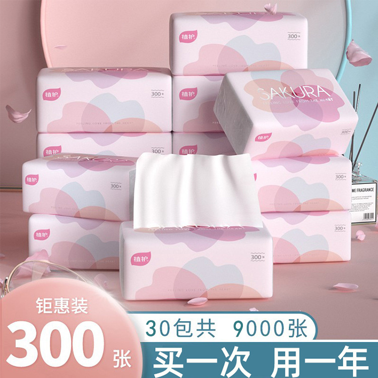 30包抽纸整箱批发家庭装纸抽卫生纸婴儿家用纸巾面巾纸抽取