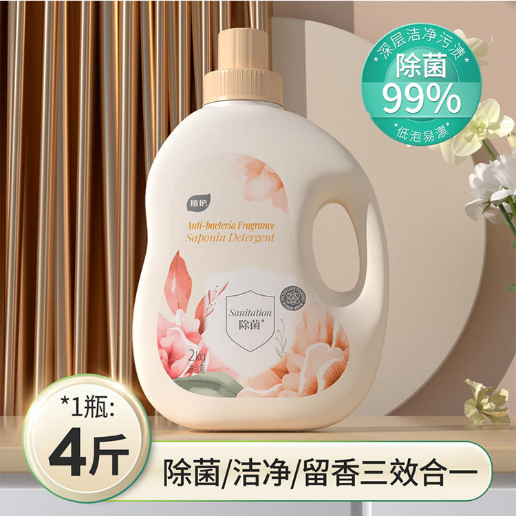 香水洗衣液2kg大瓶装手洗衣物清洁4斤家用装低泡易漂洗