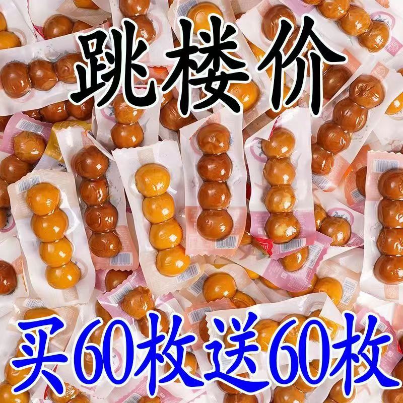 鹌鹑蛋五香卤蛋零食小包装批发五香无壳乡巴佬风味早餐好吃零食