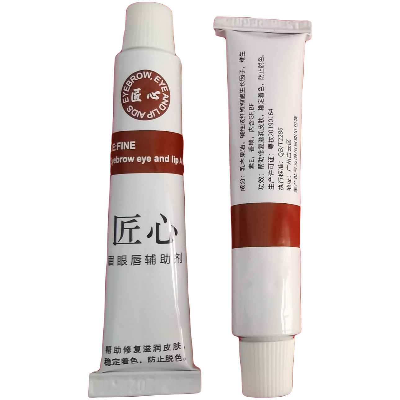 匠心小白白眉眼唇通用修饰前用的辅助乳美业小白白舒小缓修饰工具