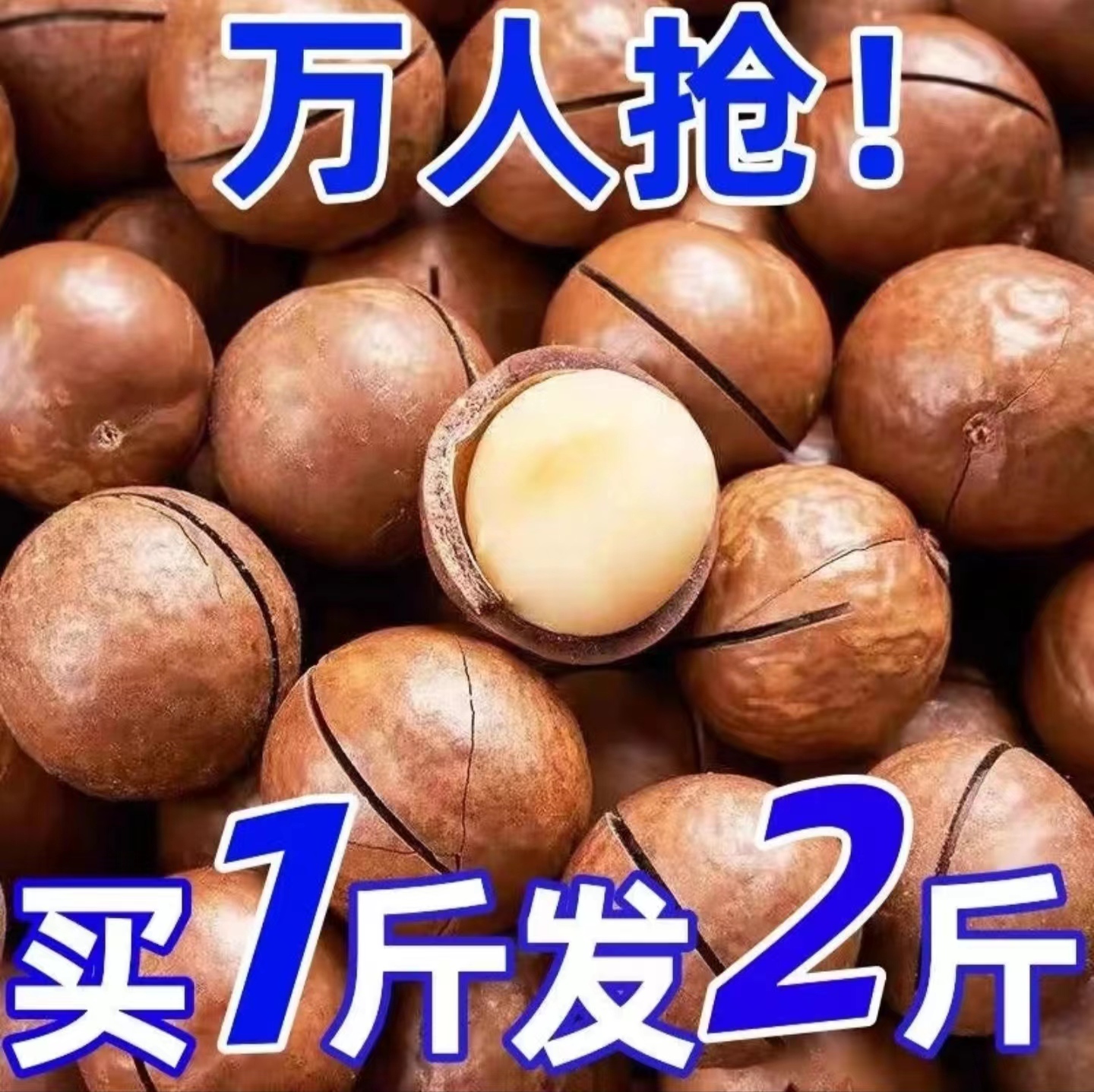 【大颗粒罐装】2023新货夏威夷果奶油味醇香整箱散装孕妇坚果营养