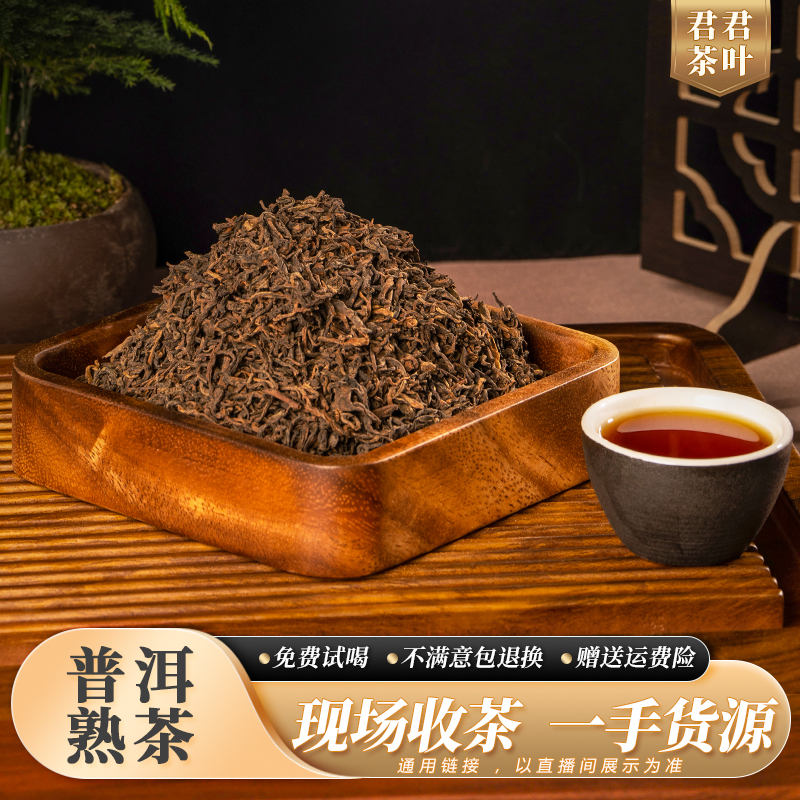 313号2002年虫草老茶头普洱熟茶散茶 （200g）11.23