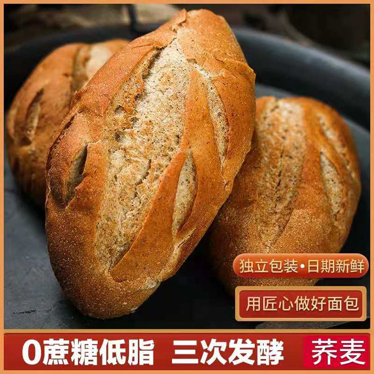 荞麦面包全麦俄式罗宋手撕面包粗粮健身代餐饱腹低脂硬面包大列巴