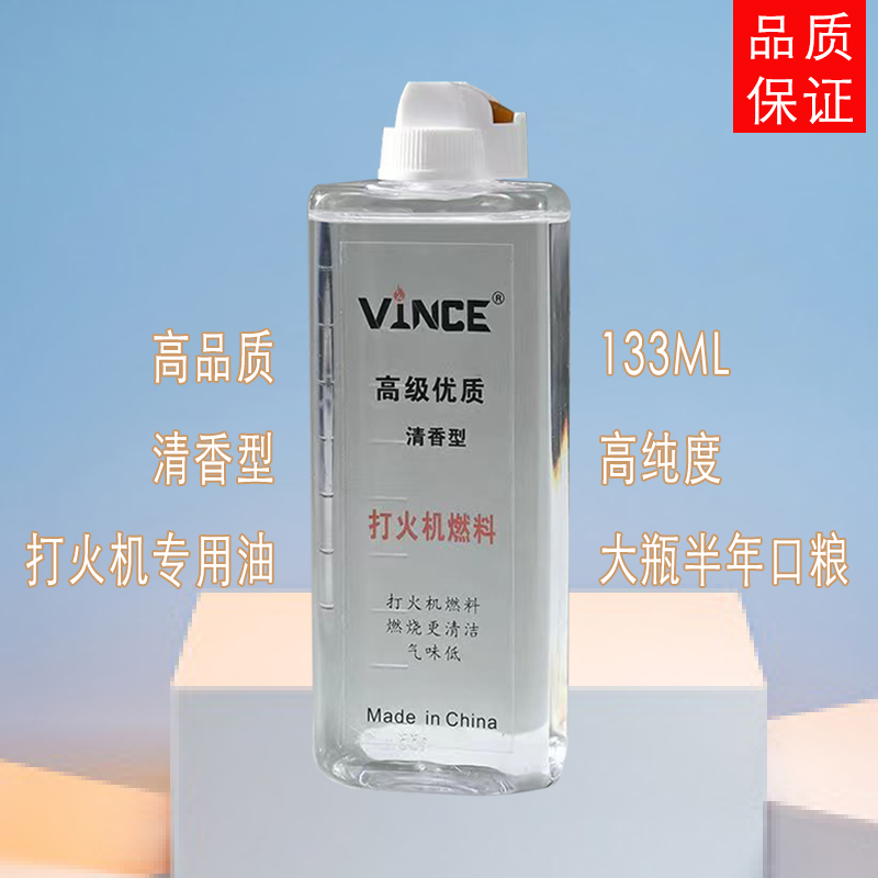 专用打火机油省油个性创意组合装石煤油灯通用油原装毫升防风热销