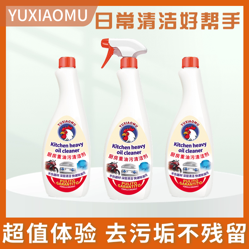 白公鸡强力油污净油烟清理剂家用快速强效除垢多功能泡沫拍一发三