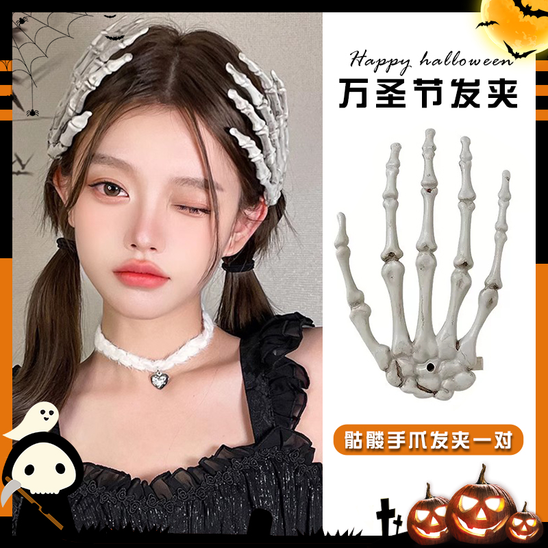 万圣节搞怪骷髅手爪发夹cos装扮头饰女手骨架鸭嘴夹恐怖整人发卡