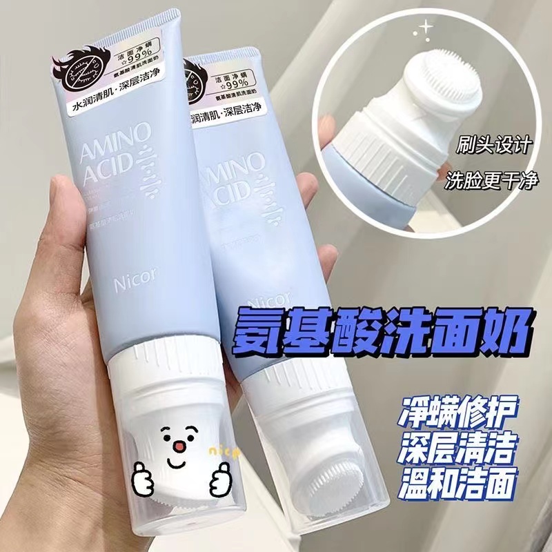 【19.9发2支】氨基酸洗面奶温和泡沫深层清洁控油洁面乳男女推荐