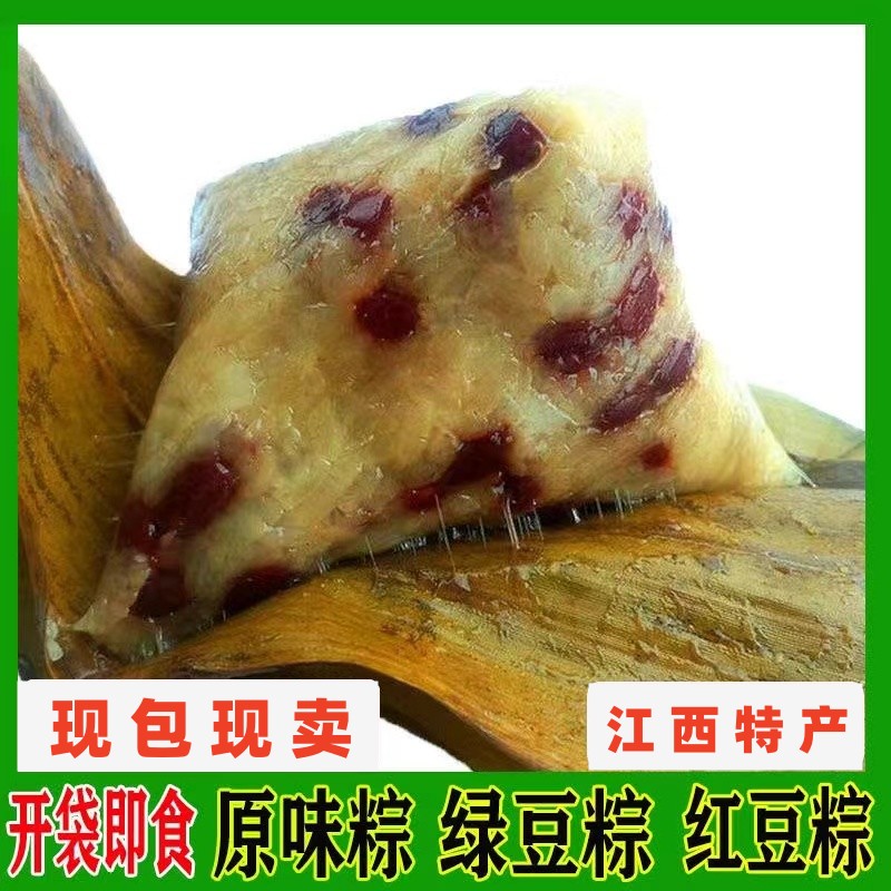 粽子传统真空包装经典绿豆红豆江西粽子家乡正宗好吃包赔包退