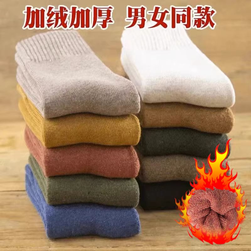 【暖冬包邮福利】袜子女冬季加厚加绒保暖毛圈袜暖脚纯色男女同款