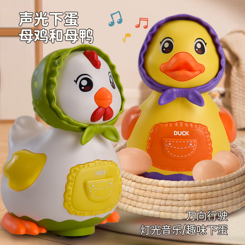 会走路生蛋下蛋的小母鸡小鸭子电动万向儿童趣味玩具乐器配件