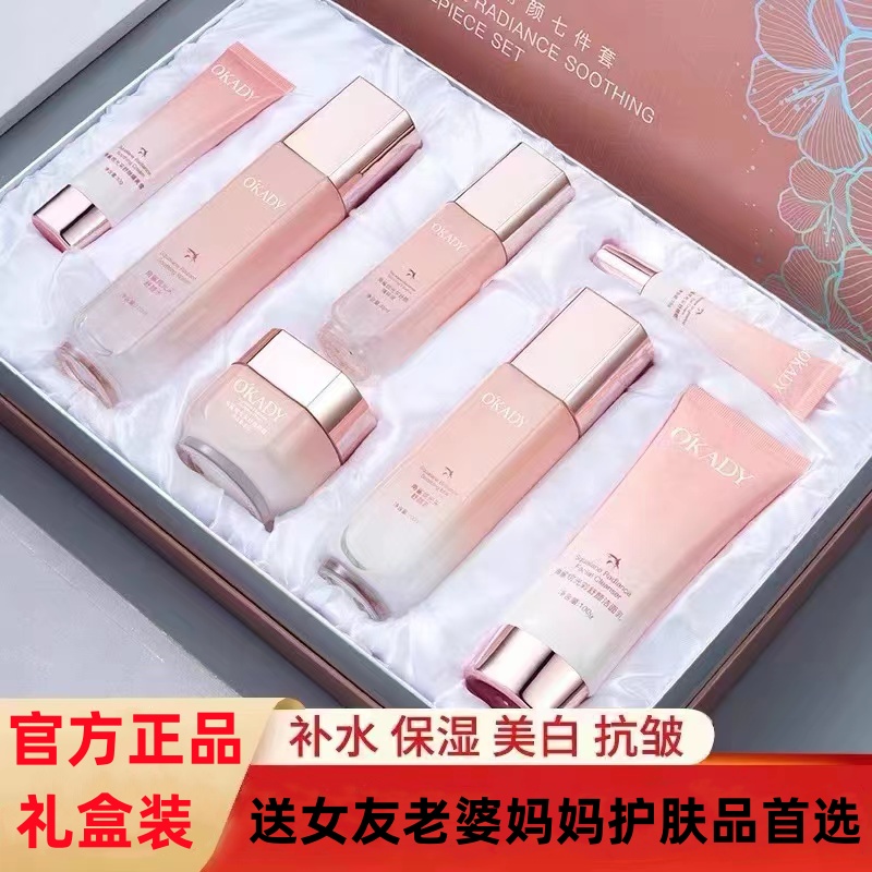 法国兰箢护肤品套装水乳全套正品补水保湿美白化妆品孕妇女礼盒装