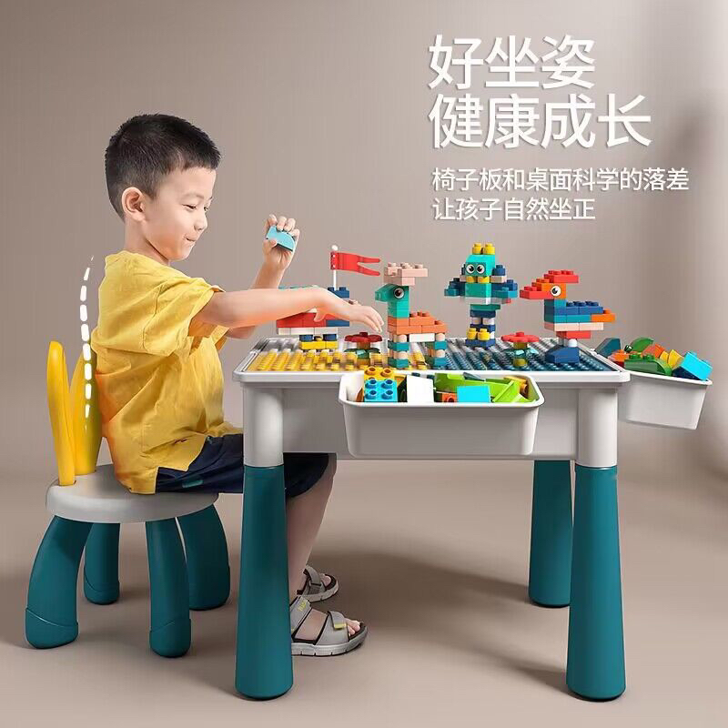 儿童积木桌多功能学习桌送凳子➕80颗粒积木