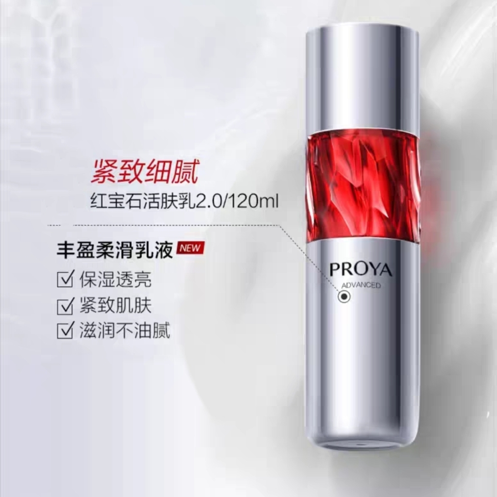 珀莱雅赋能鲜颜淡纹紧致活肤水丰盈嫩肌保湿提拉红宝石爽肤水正品