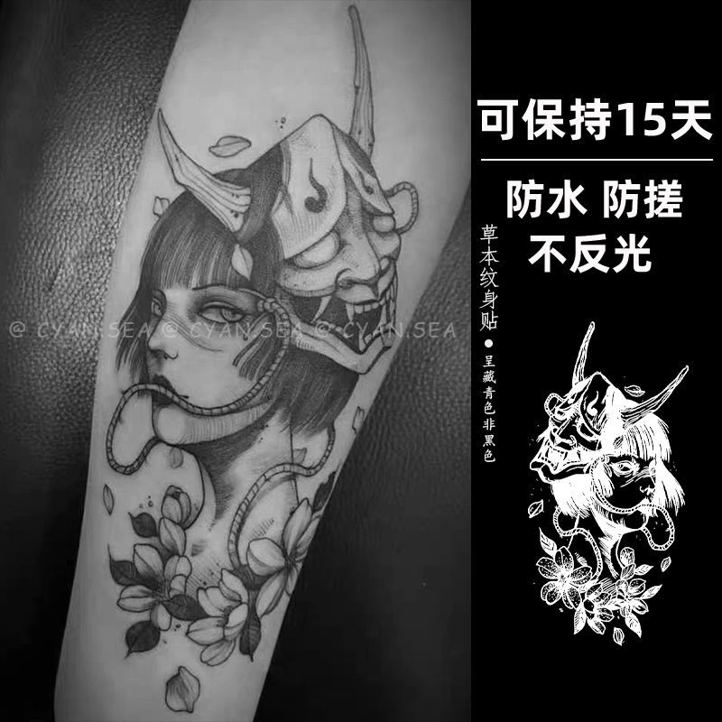 辛夷妖姬纯欲风辣妹花臂纹身贴草本半永久防水防汗草木果汁仿刺青