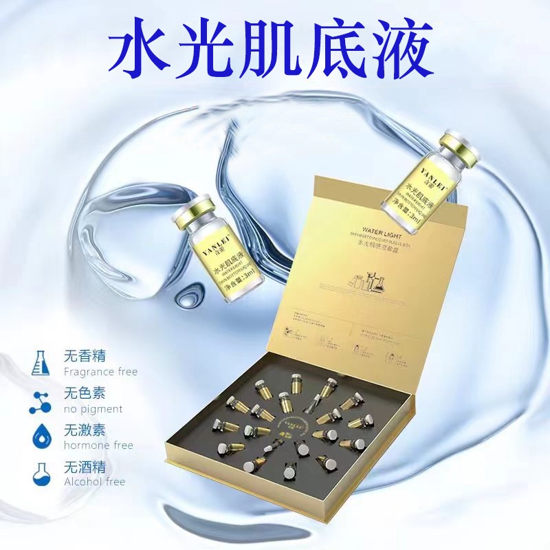 【不老因子-官方正品】言蕾水光肌底原液
