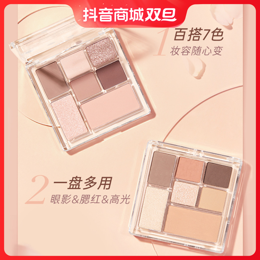 橘花朵七巧盘玩趣眼影水泥大地色腮红高光修容眼部彩妆TIK POP