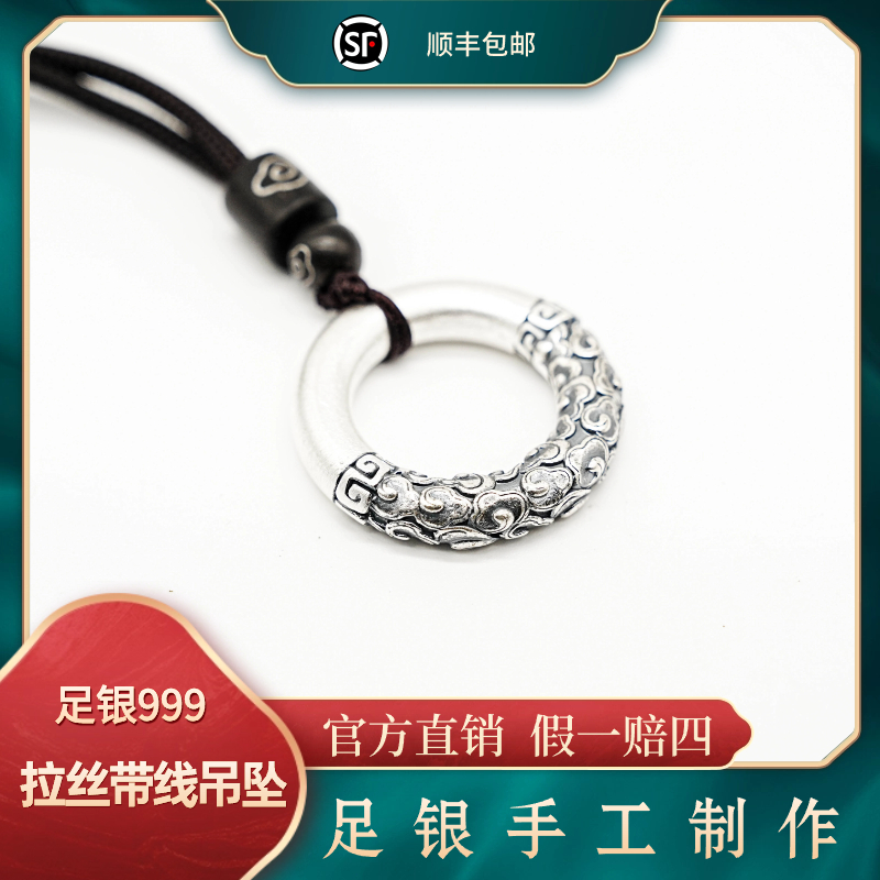 桑敦祝 YHA0233足银999复古国风精美拉丝带线吊坠19g±1g