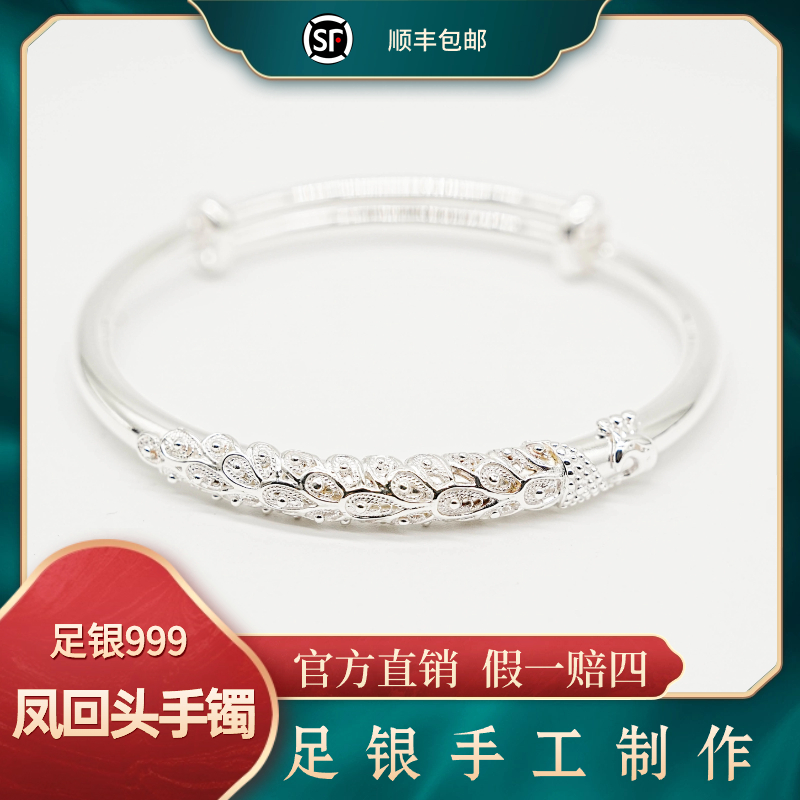 桑敦祝 YHA0201 999足银手工时尚气质凤回头手镯31g±1g