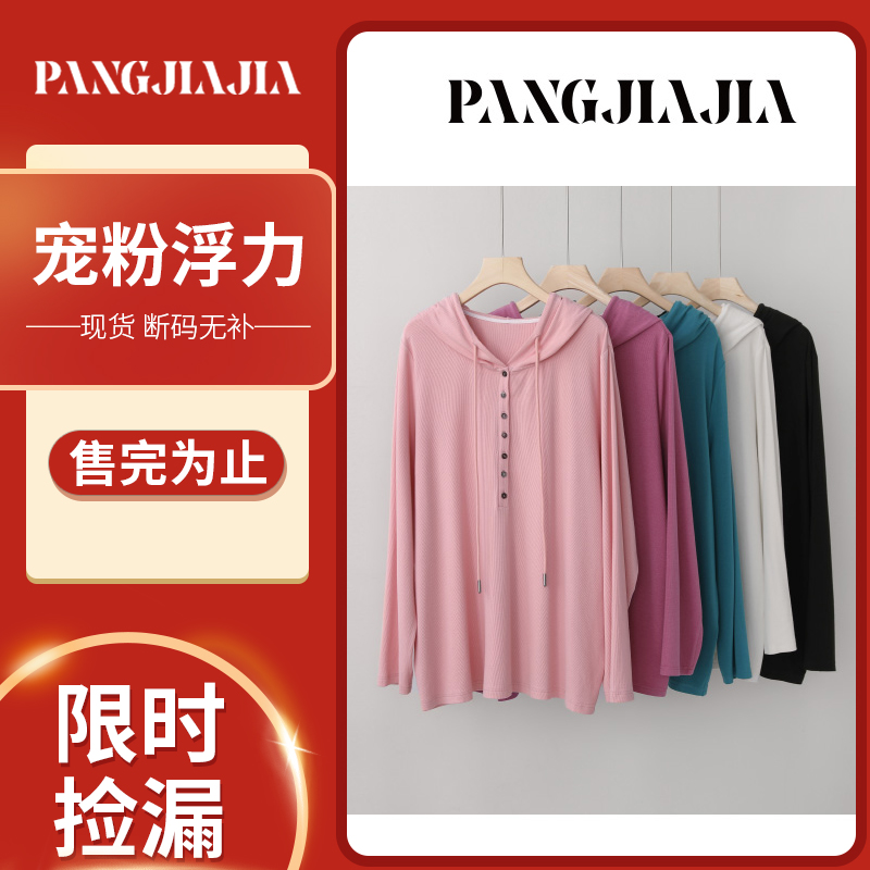 【胖佳佳】宠粉浮力 长袖连帽T恤HZ344965