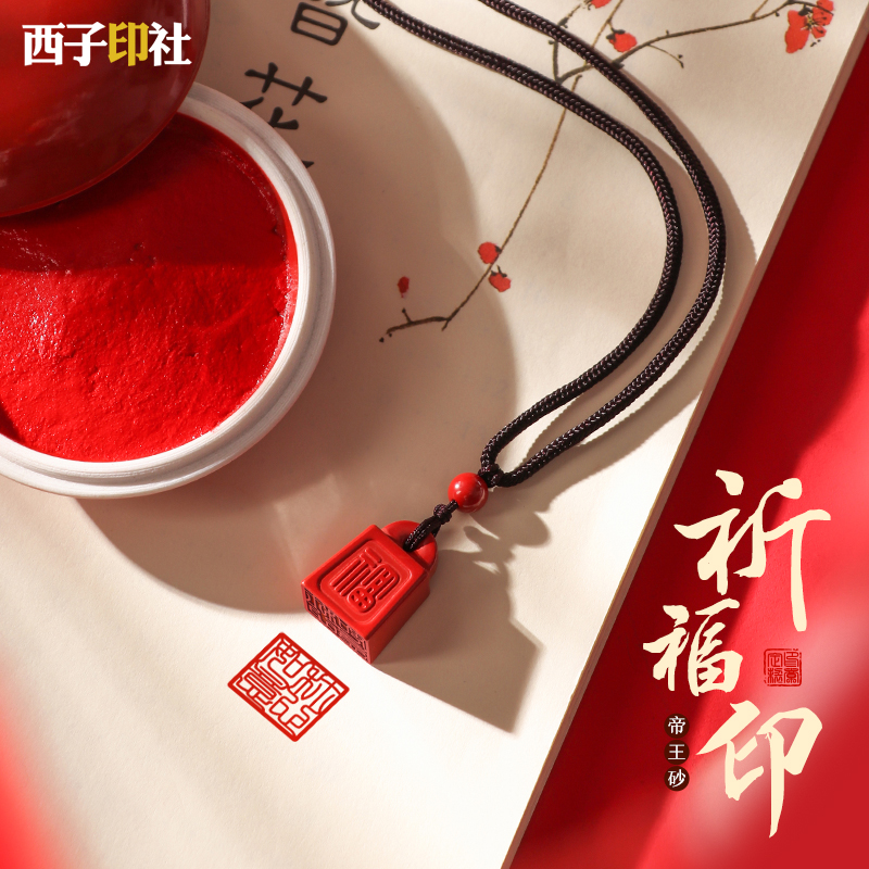朱砂印章姓名定制古风挂坠项链祈福生日礼物送女生三八妇女节礼物