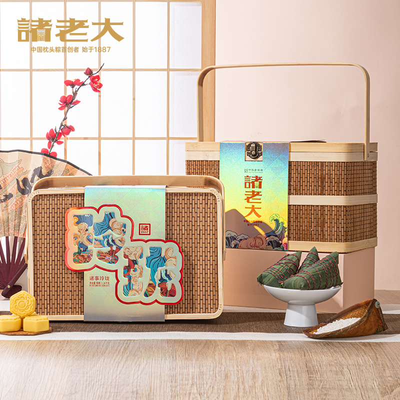【诸事玲珑礼篮】诸老大粽子礼盒装端午节送礼品团购蛋黄肉粽