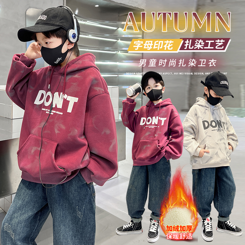 童装男童卫衣加绒加厚2023新款儿童秋季保暖洋气连帽中大童秋冬装