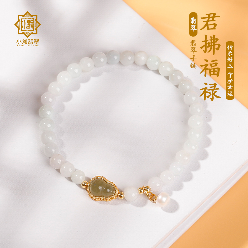 小刘珠宝君拂福禄玉手串白色轻奢女士单圈百搭气质和田玉白月光