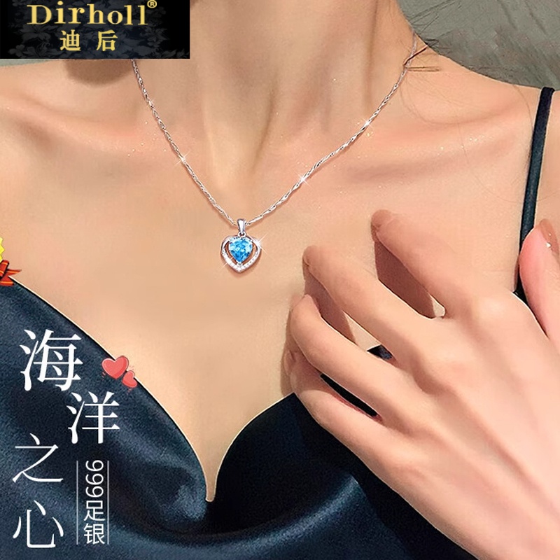 Dirholl/迪后 链子足银 海洋之心项链女款高级感214情人节礼物