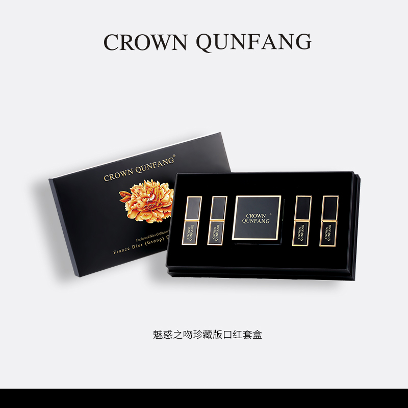 【官方正品】CrownQunFang魅惑之吻彩妆套【金牡丹高定限量版】