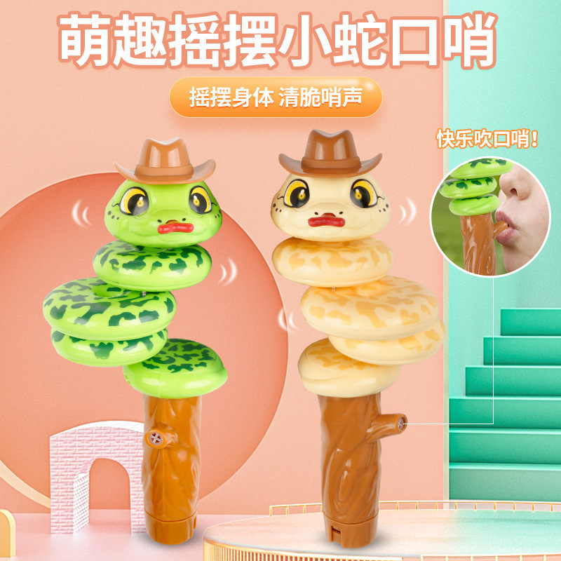 【潮玩解压】口哨摇摇扭扭玩具仿真网红摇摆贪吃蛇平衡旋转解压神器