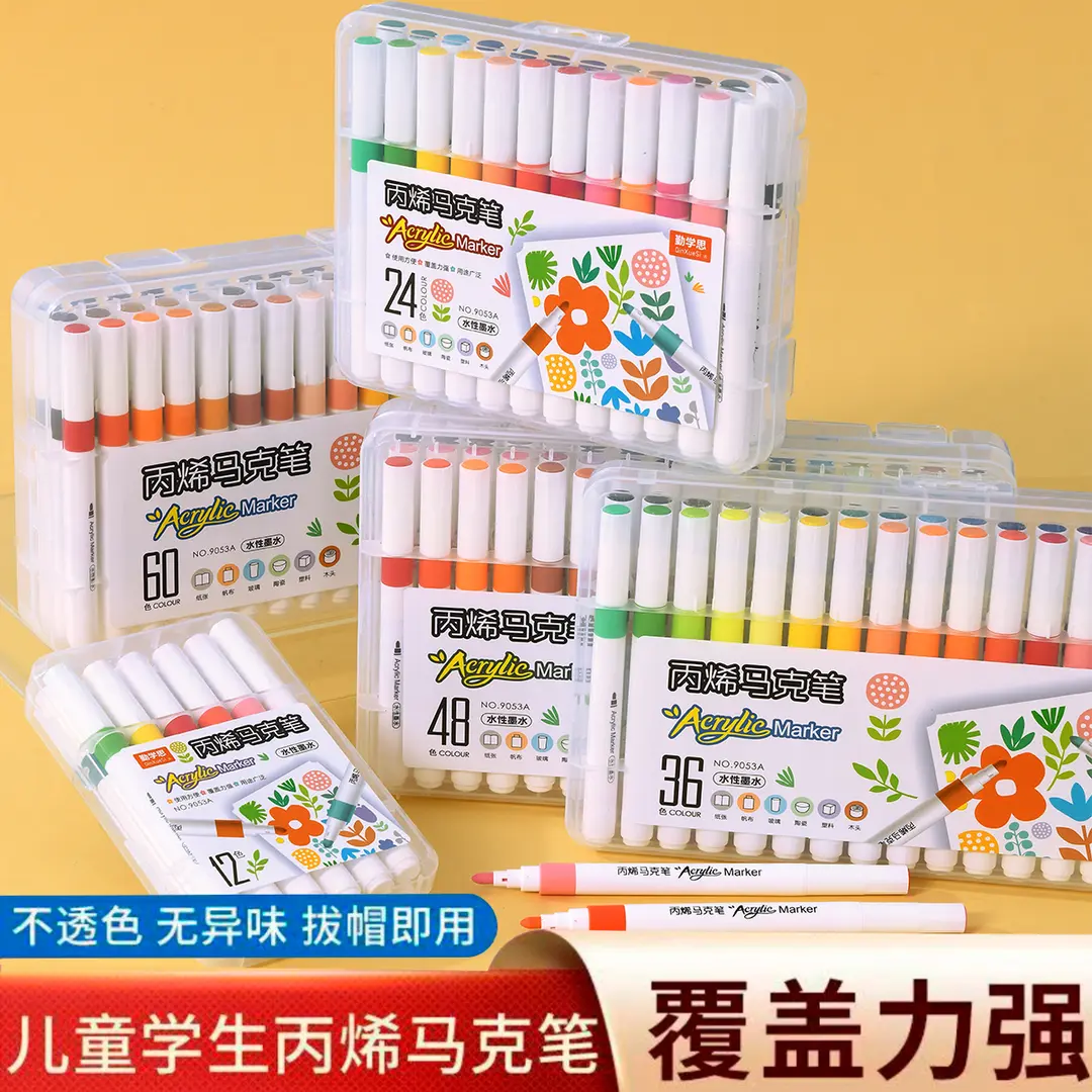 【防水不透纸】丙烯马克笔防水无毒学生专用丙烯画笔儿童美术绘画笔