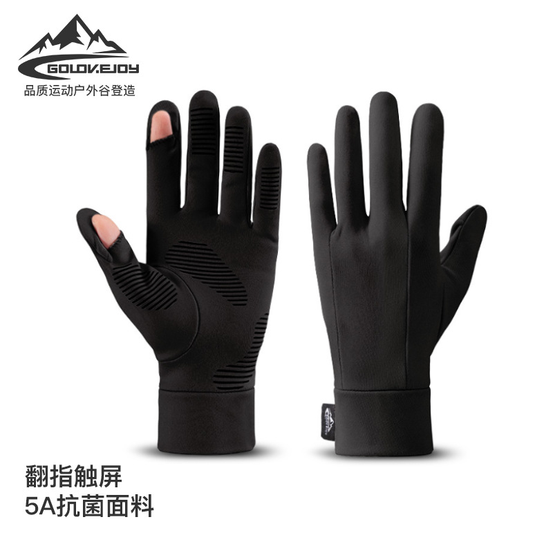 户外滑雪内胆手套冬季骑车防风防滑运动抗菌保暖手套翻指触屏DB72